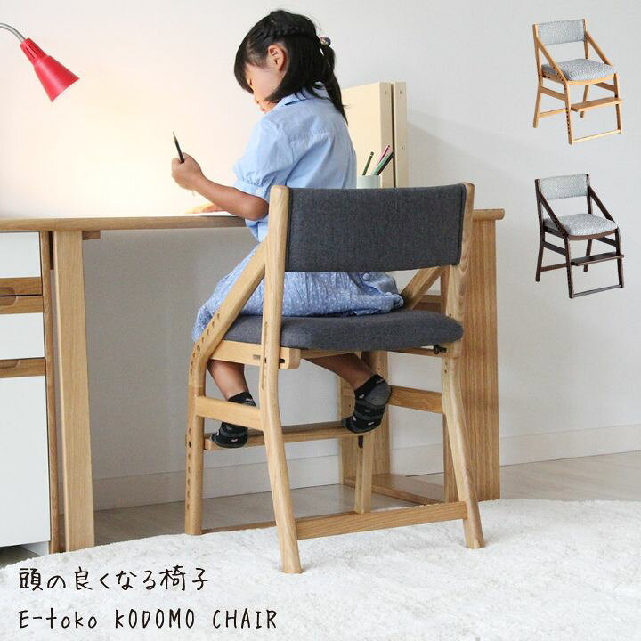 楽天市場】学習椅子 子供 木製 姿勢 学習チェア 勉強イス キッズ 高さ 