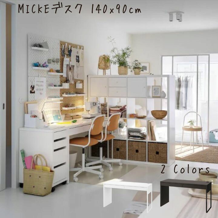 楽天市場】＼マラソン限定!最大500円オフクーポン／IKEA イケア MICKE 