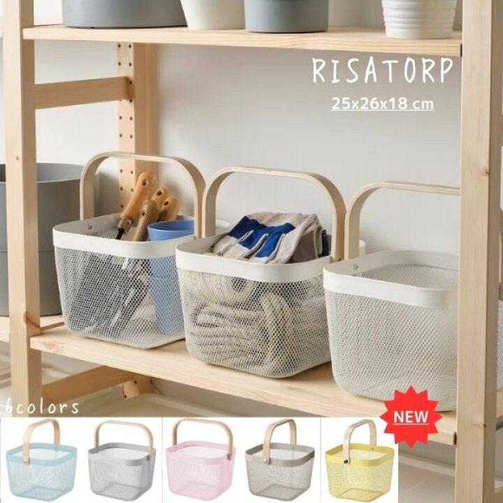 楽天市場】完成品 IKEA イケア RISATORP リーサトルプ バスケット 