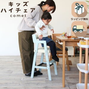 [Zbgt MtgΉ bsO Mtg 2 H ֎q xr[`FA nC`FA ؐ  _CjO`FA xr[`FA[ q Ԃ LbY`FA Kids High Chair -comet-