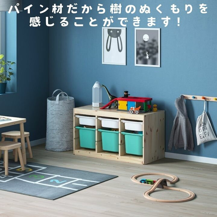 楽天市場】完成品有! IKEA イケア TROFAST トロファスト 