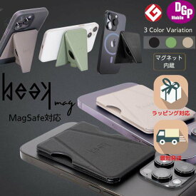 BEAK MAG Magsafe対応 ビーク マグセーフ スマホスタンド スマホ スタンド 貼り付け 折りたたみ グリップスタンド 折り畳み スマホホルダー iPhone 16 15 14 13 12 mini ポッキリ ポイント消化 7/4-11マラソン限定! P最大48倍!