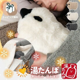 防寒グッズ あったか 寒波 湯たんぽ もこもこ ふわふわ 充電式 蓄熱式 ぬいぐるみ エコ 省エネ メーカー一年保証 電気湯たんぽ キャンプ 蓄電 携帯 電気アンカ エコ湯たんぽ 7/4-11マラソン限定! P最大48倍!