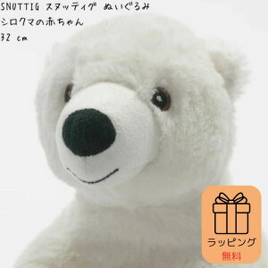 ʂ IKEA CPA SNUTTIG XkbeBO ItzCg VN}̐Ԃ 32 cm 805.523.56 ӂӂ t@[XggC Ԃ ǂԂ 蕨 oYj v[g a lC