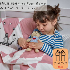 MtgbsO ʂ IKEA CPA FABLER BJORN t@u r[ ʂ x[W 21 cm 702.155.30 ӂӂ t@[XggC Ԃ ǂԂ 蕨 oYj v[g a