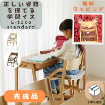 楽天市場】juc-2170 イイトコ 学習チェアの通販