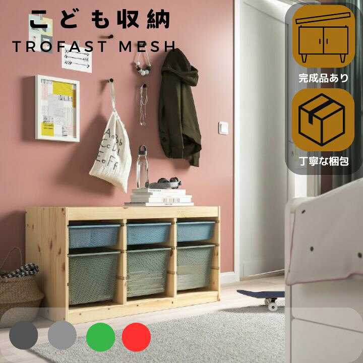 楽天市場】新生活 入園 入学 文房具セット付 完成品有! IKEA イケア 