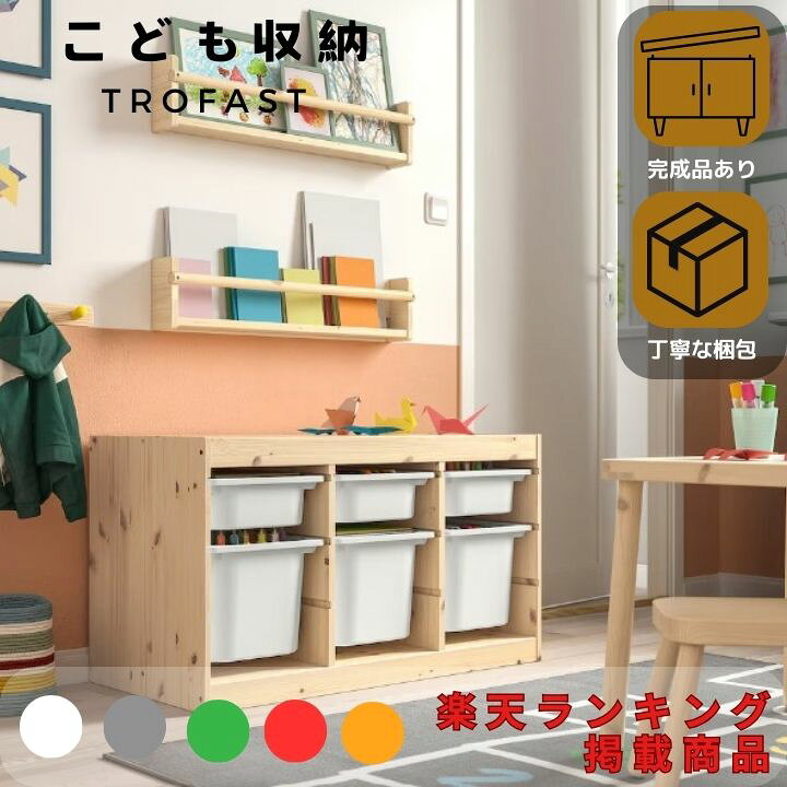楽天市場】新生活 入園 入学 文房具セット付 完成品有! IKEA イケア 