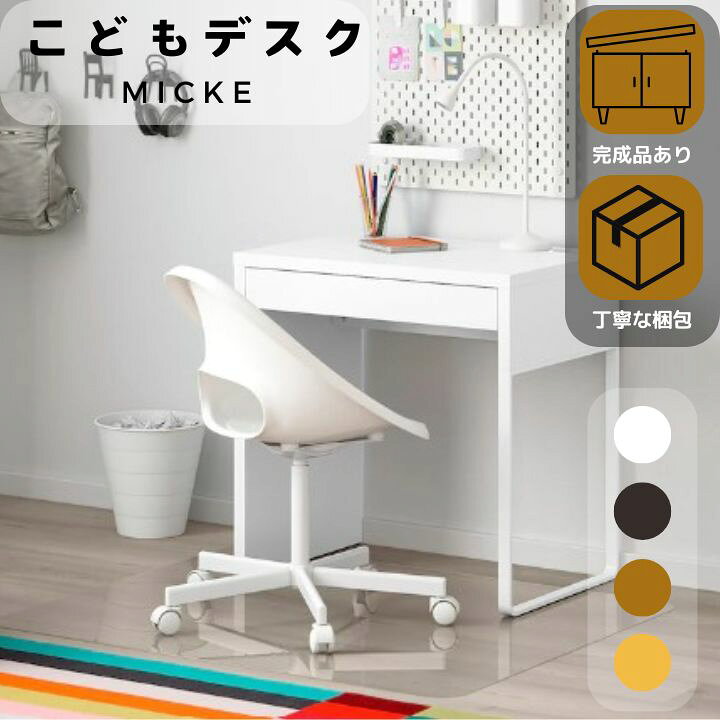 楽天市場】＼マラソン限定!最大500円オフクーポン／完成品有 IKEA 