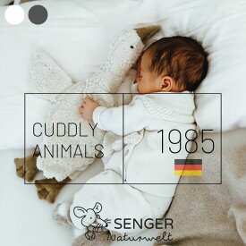 【くじ付き】SENGER センガー Naturwelt ゼンガー ラッピング無料 ファーストトイ ぬいぐるみ おもちゃ 赤ちゃん 誕生日 子供 プレゼント 可愛い おしゃれ玩具 アニマル ソフトトイ 出産祝い プレゼント Cuddly animal Goose Sサイズ 7/4-11マラソン限定! P最大48倍!