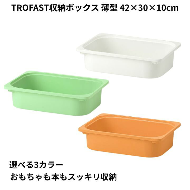 楽天市場】＼マラソン限定!最大500円オフクーポン／ おもちゃ箱 IKEA 