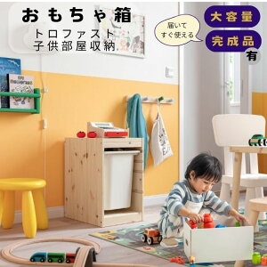 _11/25-27 P10{^ᔠ TROFAST gt@Xg q[ kfUC e eb\[ iL 킢 Vv bN IKEA pC vX`bN{bNX 1i 32x44x53 cm n