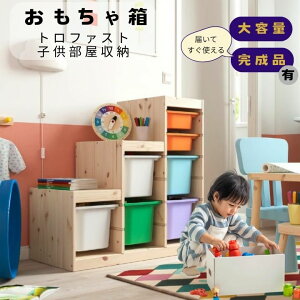 おもちゃ箱 TROFAST トロファスト 子供部屋収納 北欧デザイン 大容量 モンテッソーリ 完成品有 かわいい シンプル ラック IKEA パイン材 プラスチックボックス 4段 94x44x91 cm ハロウィン