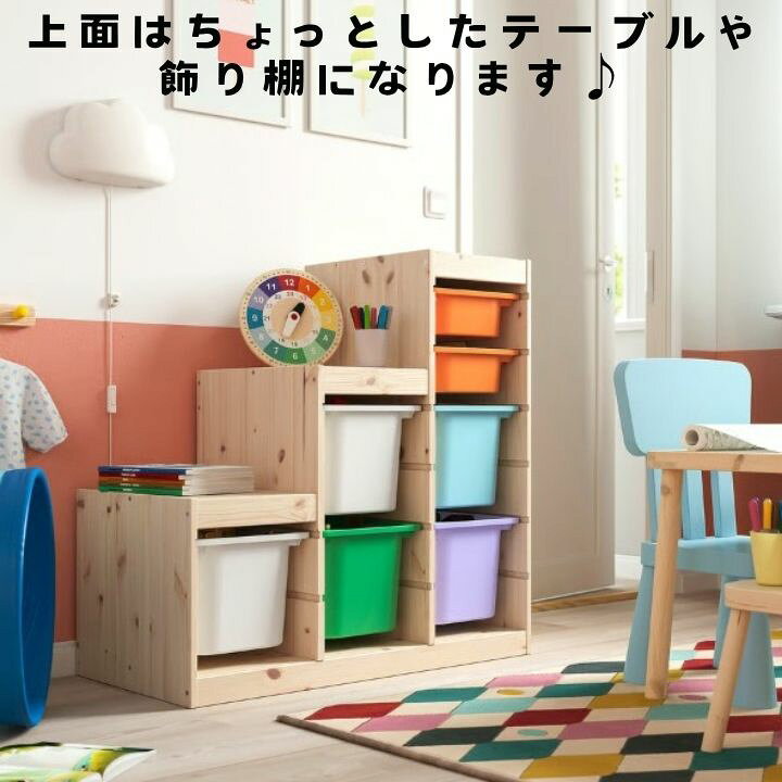 楽天市場】おもちゃ箱 IKEA イケア トロファスト 子供部屋収納 北欧 