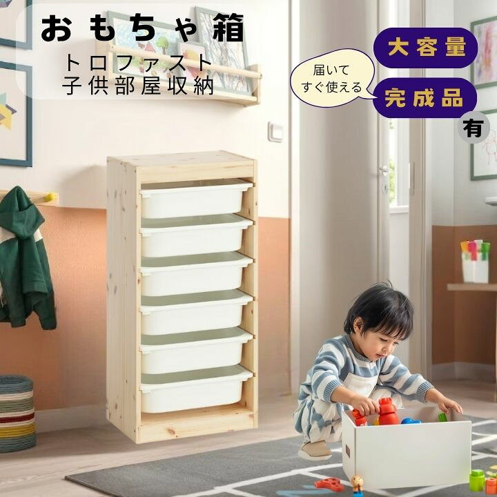 楽天市場】＼マラソン限定!最大500円オフクーポン／ おもちゃ箱 
