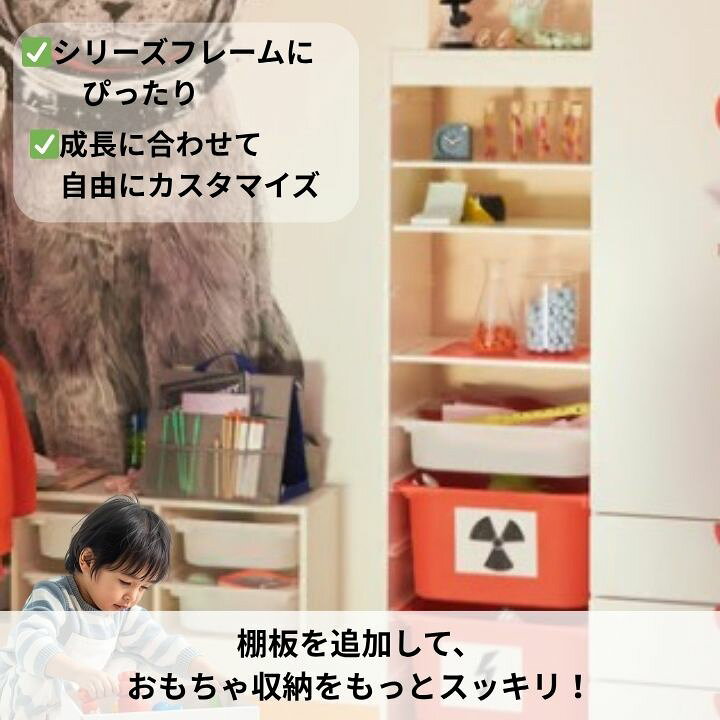 楽天市場】IKEA イケア トロファスト 棚板 ホワイト 2枚セット 