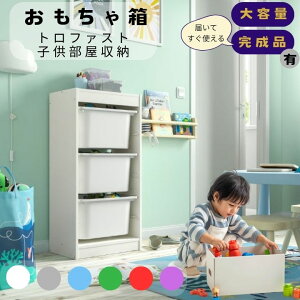 \10/30限定! 10円オフクーポン/おもちゃ箱 TROFAST トロファスト 子供部屋収納 北欧デザイン 大容量 モンテッソーリ 完成品有 かわいい シンプル ラック IKEA ホワイトボード プラスチックボッ