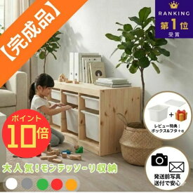 【スーパーセール10%オフ!xエントリーで全品P10倍】【トートバッグ付】【完成品有＆写真報告】おもちゃ 収納 ラック モンテッソーリ 棚 トロファスト イケア 3列 ボックス付き 組立不要 大容量 木製 北欧 子供部屋 おもちゃ箱 知育 絵本棚 入園祝い 1年保証 送料無料