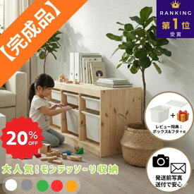 【20%OFF】【バスグッズ】【完成品有＆写真報告】IKEA イケアトロファスト おもちゃ 収納 ラック モンテッソーリ 棚 トロファスト イケア 3列 ボックス付き 組立不要 大容量 木製 北欧 子供部屋 おもちゃ箱 知育 絵本棚 入園祝い 1年保証 送料無料【スーパーSALE】