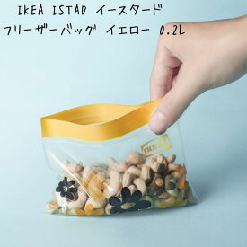 IKEA イケア ISTAD イースタード ジップロック かわいい フリーザーバッグ SSサイズ チャック 模様入り イエロー プラスチック袋 日用品雑貨 キッチン 7/4-11マラソン限定! P最大48倍!