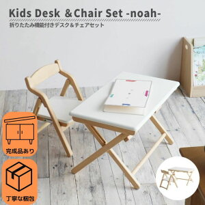 i [Zbgt ܂肽݋@\tfXN`FAZbg S@\ ړI qp fXNZbg Zbg q ֎q  VR Kids DeskChair Set -noah- nEBdeC 10/14-17 P