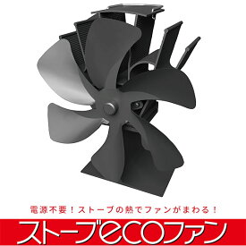 日本電興 日本メーカー製 ストーブファン エコファン ND-SEF02 ストーブ ecoファン 電源不要 省エネ エコ 静音 軽量 灯油ストーブ 石油ストーブ エコストーブファン 暖炉 自動 防寒対策 空気循環 空調 暖房 サーキュレーター 小型 6枚羽根 アウトドア キャンプ