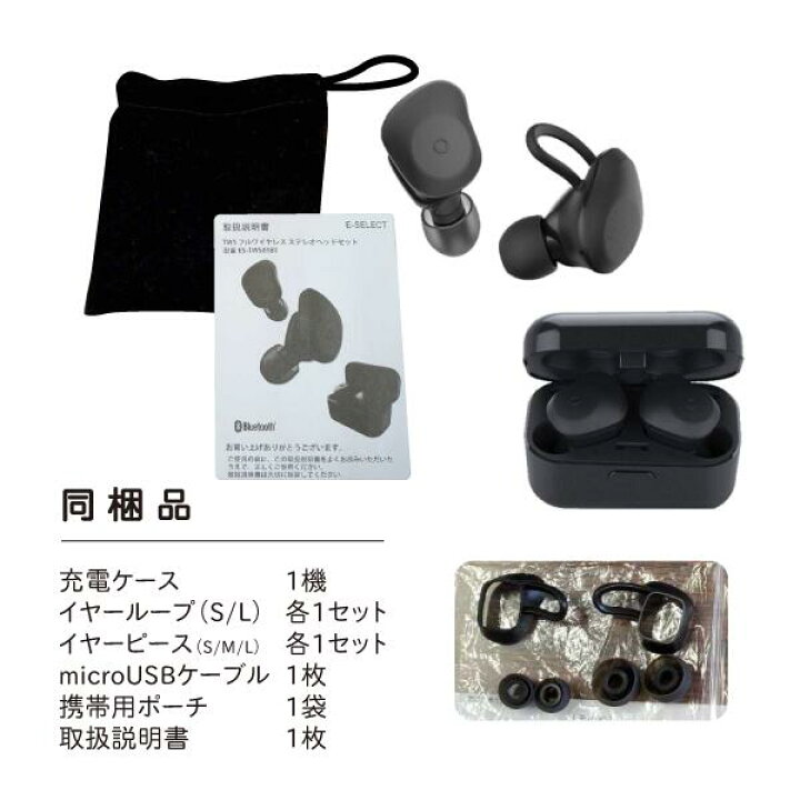 楽天市場】Bluetooth5.0 フルワイヤレス イヤホン ES-TWS01BT AAC Siri 