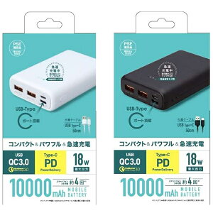 oCobe[ 10000mAh PDΉ NCbN`[W QC3.0 Type-C|[g 18Wőo  QTC-0501 S̍[J[i PSEKi RpNg pt }[d e X}z[d h ЊQ