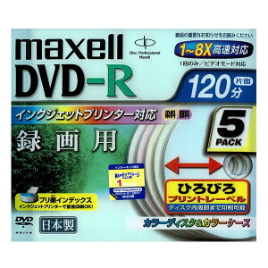 maxell }NZ DVD-R DR120PMB.1P5S 1pbN5 Ж120 1̂ݘ^p rfI[hΉ 1-8{L^ CNWFbgv^[Ή fBA fBXN L^} i f[^