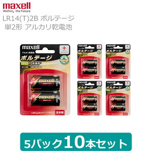 y10{Zbgz }NZ maxell P2` AJdr {e[W uh LR14(T)2B 1pbN2{×5Zbg v10{ VOLTAGE {  nCp[ hЏi}[N dr obe[ h