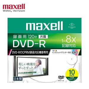 maxell }NZ DVD-R DRD120WPB.S1P10S A 1pbN10 ^p 120 Ж 1`8xL^Ή CPRMΉ ^5mmP[X CNWFbgv^[Ή Ђт뒴[x i fBA L^} 