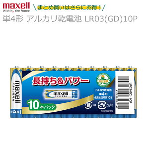 maxell }NZ P4` AJdr LR03(GD)10P 1pbN10{ y5pbN܂łȂ1Ŕ\z  p[ hЏi}[N S[hf dr obe[ h ЊQ nk 