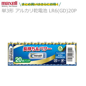 maxell }NZ P3` AJdr LR6(GD)20P 1pbN20{ y2pbN܂łȂ1Ŕ\z  p[ hЏi}[N S[hf dr obe[ h ЊQ nk 