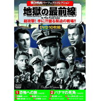 楽天市場】戦争映画 パーフェクトコレクションの通販 
