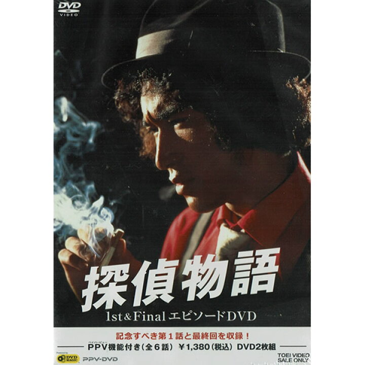 松田優作 探偵物語DVD-BOX〈初回生産限定・8枚組〉 探偵物語DVD BOX