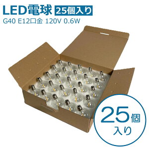  LEDd G40 E12 E12\Pbg ^{[ 120V 0.6W (7W) 2700K dF AeB[N O[u^ GW\ ȃGl tBg KX X  K[fCg p[eBCg C