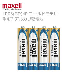 maxell }NZ P4` AJdr LR03(GD)4P 1pbN4{ y10pbN܂łȂ1Ŕ\z  p[ hЏi}[N S[hf dr obe[ h ЊQ nk 