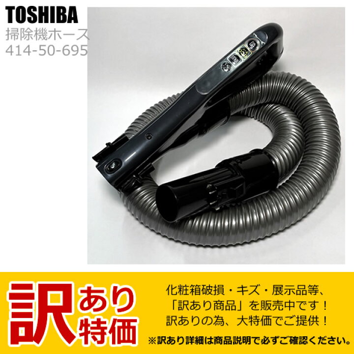 楽天市場】【アウトレット】【未使用新品】 東芝 TOSHIBA クリーナー 