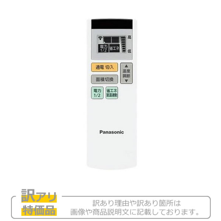 楽天市場】【アウトレット】【未使用新品】 パナソニック Panasonic 