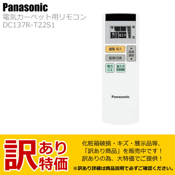 楽天市場】【アウトレット】【未使用新品】 パナソニック Panasonic 