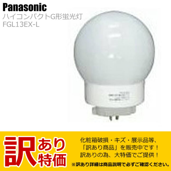 楽天市場】【アウトレット】【未使用新品】 パナソニック Panasonic 