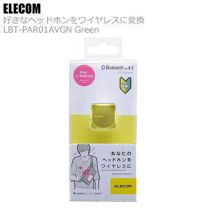ELECOM �G���R�� Bluetooth �I�[�f�B�I���V�[�o�[ �O���[�� LBT-PAR01AVGN ���V�[�o�[ ���莝���̃C���z�����ȒP������ �X�N�G�A�^�C�v ���C�����X �C���t�H�� �w�b�h�t�H�� ������� �T�E���h iPhone 