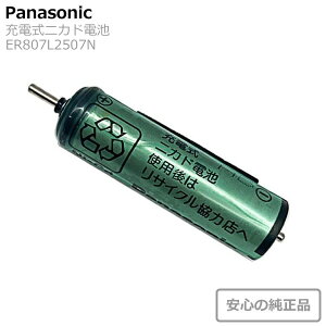 �p�i�\�j�b�N Panasonic �~�d�r ER807L2507N �y�b�g�p�o���J���p �j�J�h ���[�J�[ ���K�i �����i ���i �p�[�c �����e�i���X ���� ���{�� �d�r �[�d �[�d�� �o�b�e���[ �Ɠd �z�[���J�b�g �i�V���i��