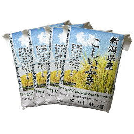 《真空パックで非常時の 備蓄米 にも》令和6年 新米 新潟県産 こしいぶき 20kg (5kg×4袋 真空パック)【2024年産 令和6年度産 新潟産 新潟県産 新潟米 こしいぶき 米 お米 20kg 20キロ 美味しいお米 おいしいお米 真空パック 美味しい おいしい 米 お米 地域限定 送料無料】
