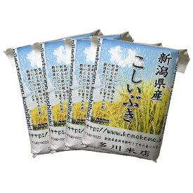 《真空パックで非常時の 備蓄米 にも》令和5年 新米 新潟県産 こしいぶき 20kg (5kg×4袋 真空パック)【2023年産 令和5年度産 新潟産 新潟県産 新潟米 こしいぶき 米 お米 20kg 20キロ 美味しいお米 おいしいお米 真空パック 美味しい おいしい 米 お米 地域限定 送料無料】