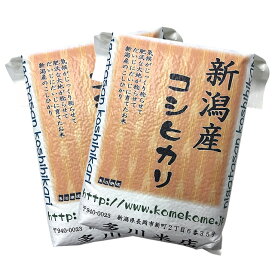 《真空パックで非常時の 備蓄米 にも》令和7年 新潟県産 コシヒカリ 10kg (5kg×2袋 真空パック)【7年産7 年度産 新潟産 新潟米 コシヒカリ こしひかり 米 お米 美味しいお米 おいしいお米 保存米 10kg 10キロ 真空パック 美味しい おいしい 米 お米 地域限定 送料無料】