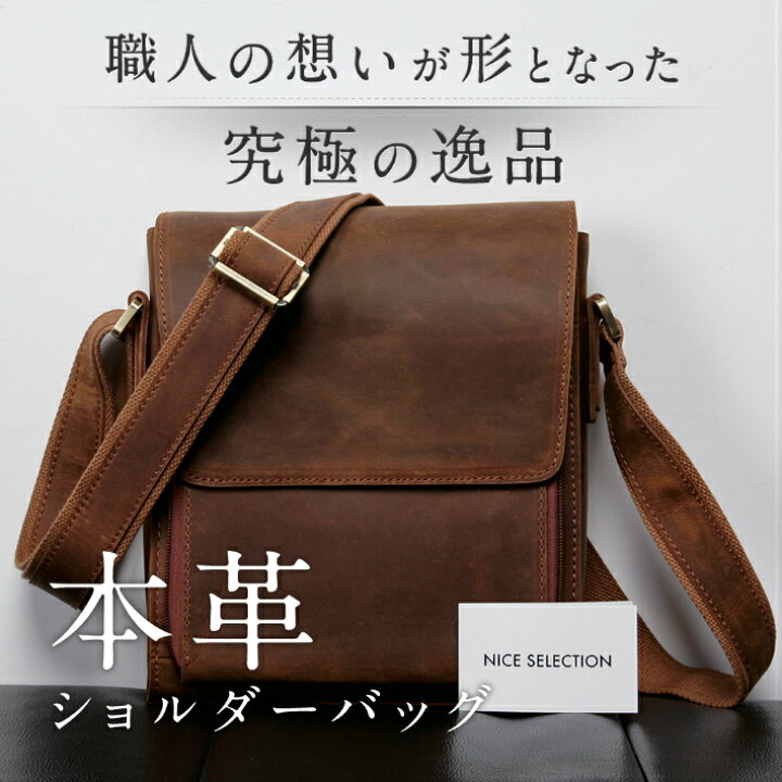 楽天市場 ショルダーバッグ メンズ 革 ブランド 斜めがけ かっこいい ショルダーバック 皮 小さめ カジュアル 斜めがけバッグ 通勤 通学 人気 おすすめ シンプル おしゃれ 鞄 かばん 30代 40代 50代 60代 本革 レザー ミニショルダーバッグ ヌメ革 Nice Selection 楽天市場 ショルダーバッグ メンズ 革 ブランド 斜めがけ かっこいい ショルダーバック 皮 小さめ カジュアル 斜めがけバッグ 通勤 通学 人気 おすすめ シンプル おしゃれ 鞄 かばん 30代 40代 50代 60代 本革 レザー ミニショルダーバッグ ヌメ革 Nice Selection