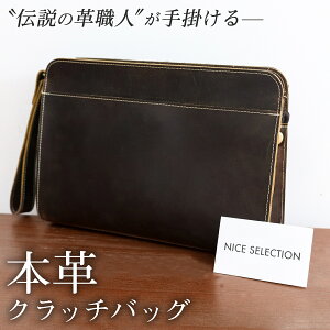 クラッチバッグメンズ 結婚式 セカンドバッグ 通販 人気ランキング 価格 Com