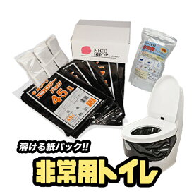 非常用トイレ 50回 防災 トイレ 防災用品 防災セット 防災グッズ 災害用トイレ 簡易トイレ携帯用トイレ 非常用持ち出し袋 大便 小便 災害 備蓄 地震 震災 凝固剤 停電 停水 失禁対策