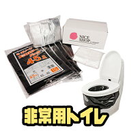 手袋付き 簡易トイレ 60回分 半永久保存 手袋60セット付 簡易トイレ 非常用トイレセット 防災用品 防災グ…